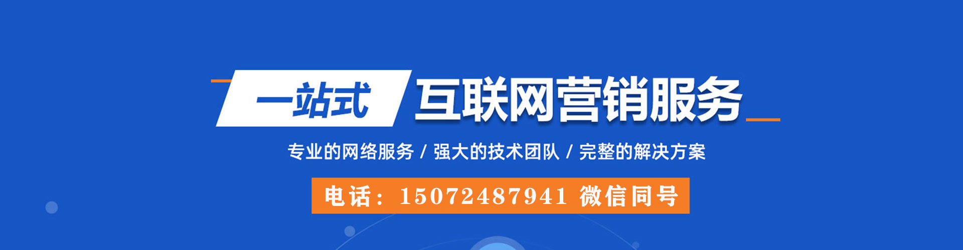 遂平百度运营推广